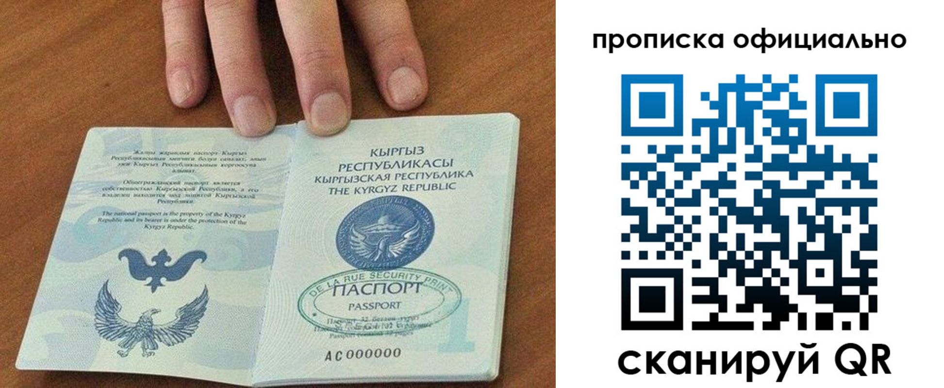 временная регистрация госуслуги в Североморске