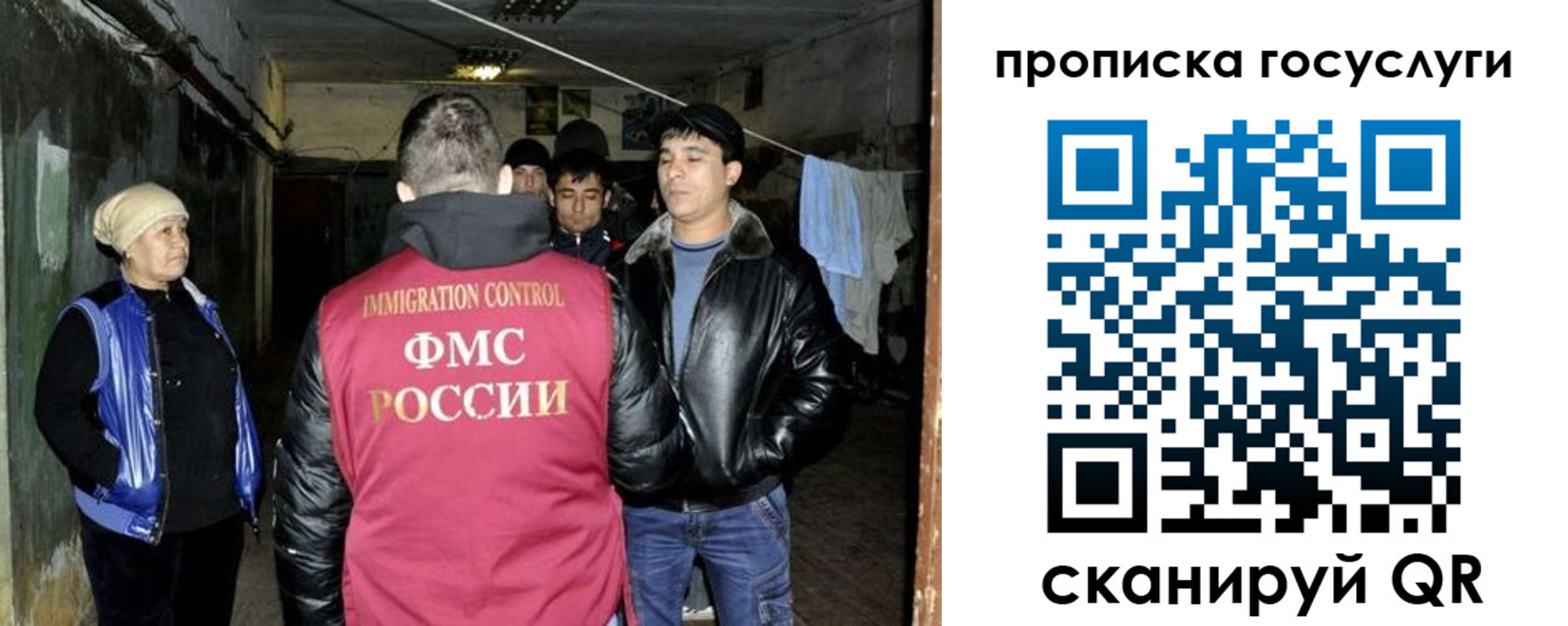 временная регистрация в квартире в Североморске