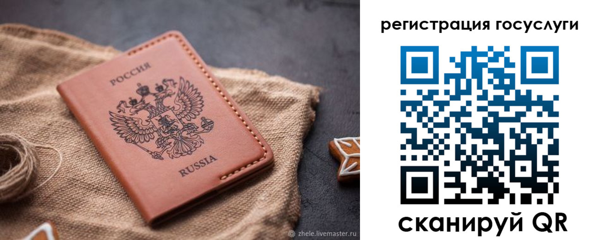 прописка для кредита в Североморске