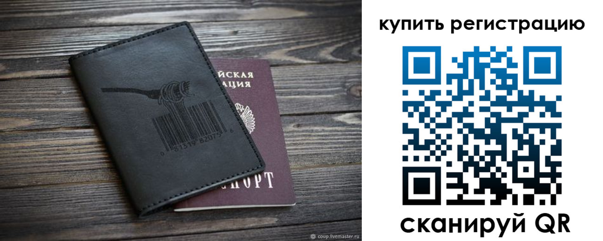 прописка гарантия в Североморске