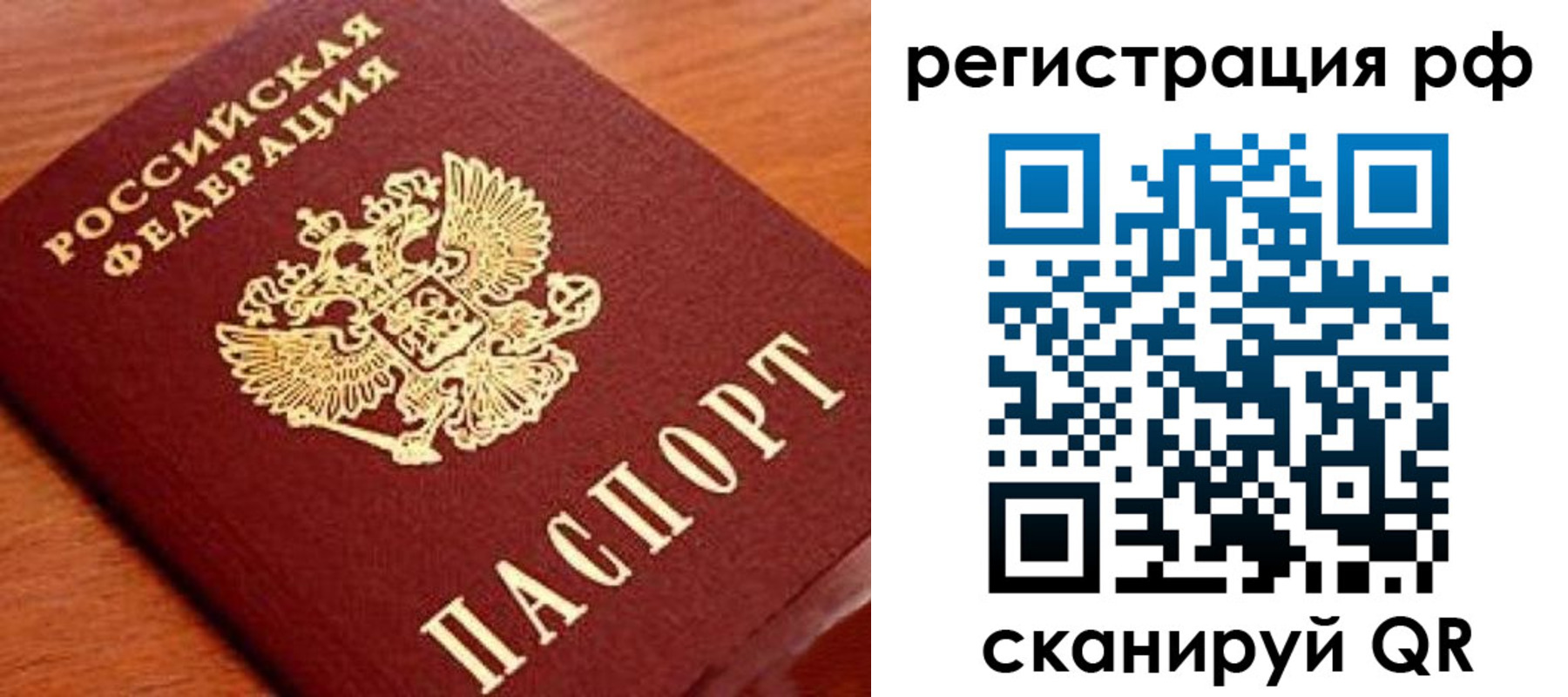 прописка для военкомата в Североморске