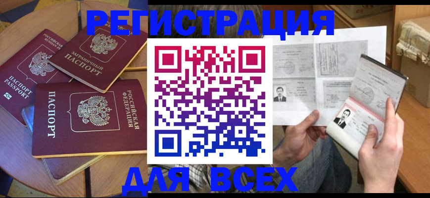 найти адрес прописки в Североморске