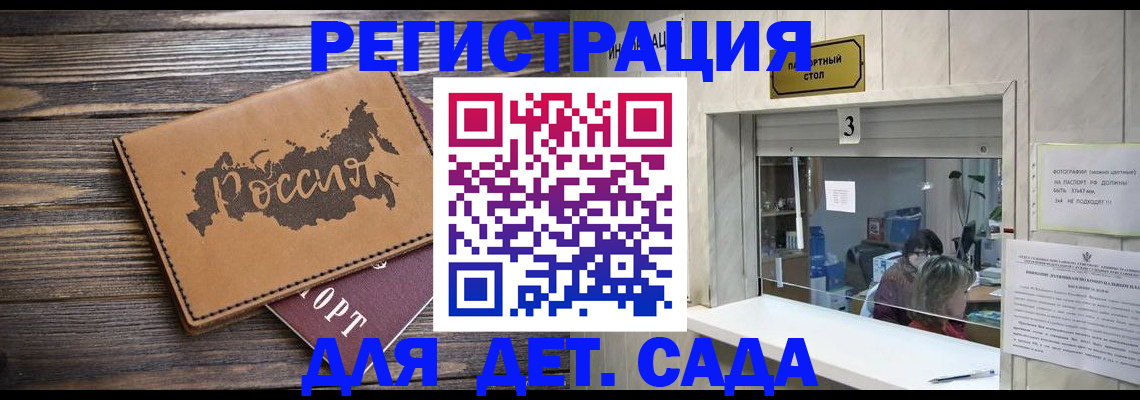 прописка в квартире в Североморске