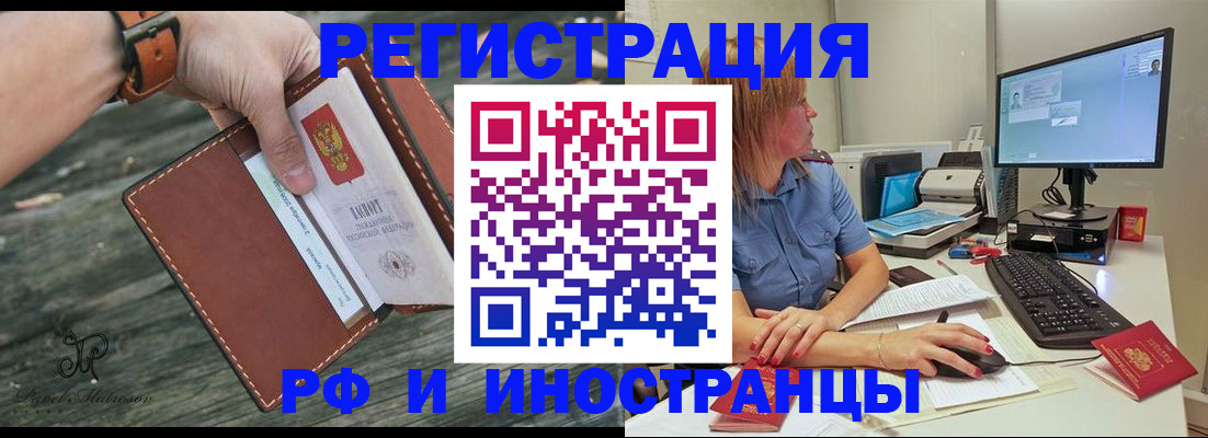 временная регистрация собственник в Североморске